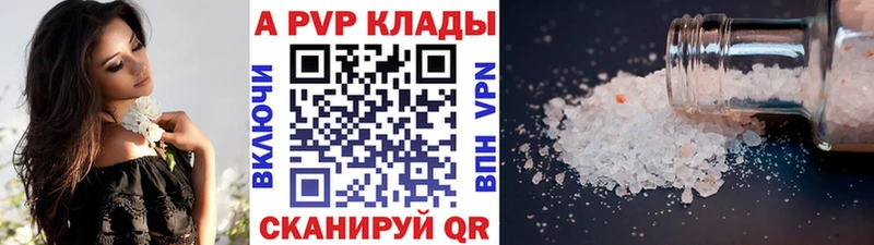кракен маркетплейс  Южноуральск  Альфа ПВП СК 