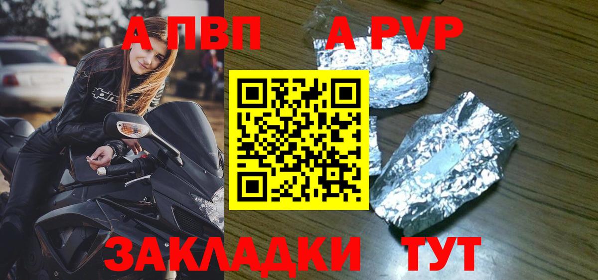 Alpha-PVP  Вход с VPN  Alpha-PVP мука  Южноуральск  A-PVP СК 