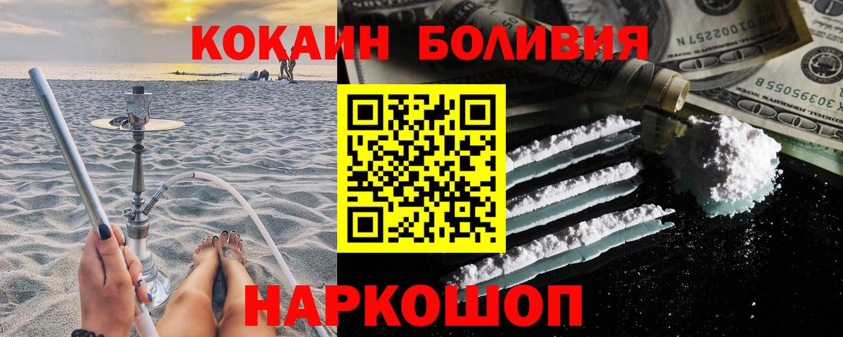COCAIN Columbia  Вход с VPN  закладка  Южноуральск  Кокаин 98%  Кокаин 