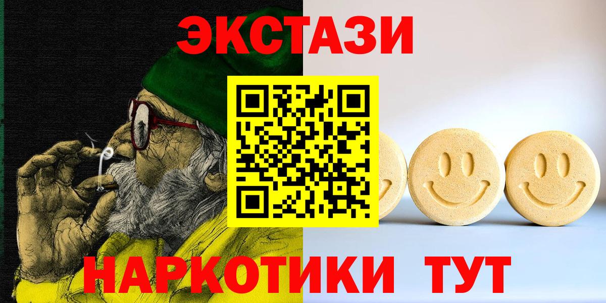 Экстази 99% Южноуральск