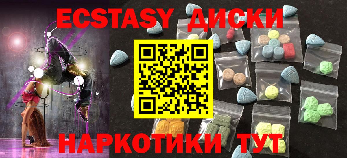 Экстази бентли  ЭКСТАЗИ 250 мг  Вход с VPN  ЭКСТАЗИ  Южноуральск 