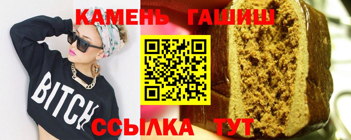 Гашиш AMNESIA HAZE  что такое   ГАШИШ Ice-O-Lator  Южноуральск  Вход с VPN 