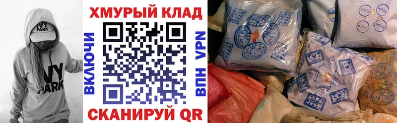 где найти наркотики нарко площадка формула Героин белый Южноуральск