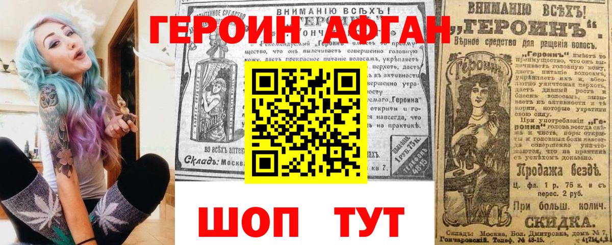 ГЕРОИН гречка  Вход с VPN  Южноуральск 