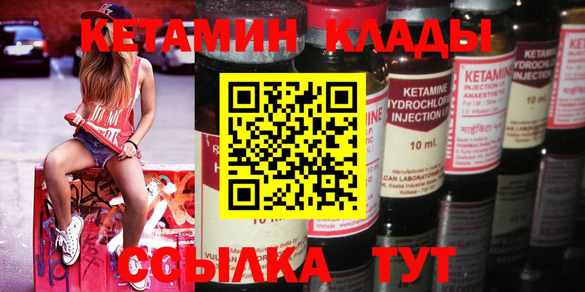КЕТАМИН VHQ  Вход с VPN  КЕТАМИН VHQ  Южноуральск 