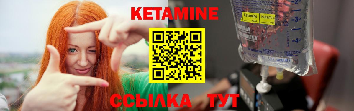 КЕТАМИН VHQ Южноуральск