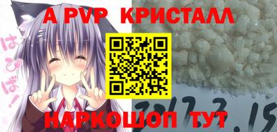 ALPHA PVP Краснознаменск