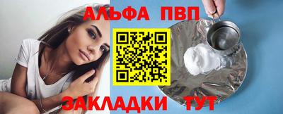 ALPHA PVP Краснознаменск
