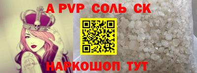ALPHA PVP Краснознаменск