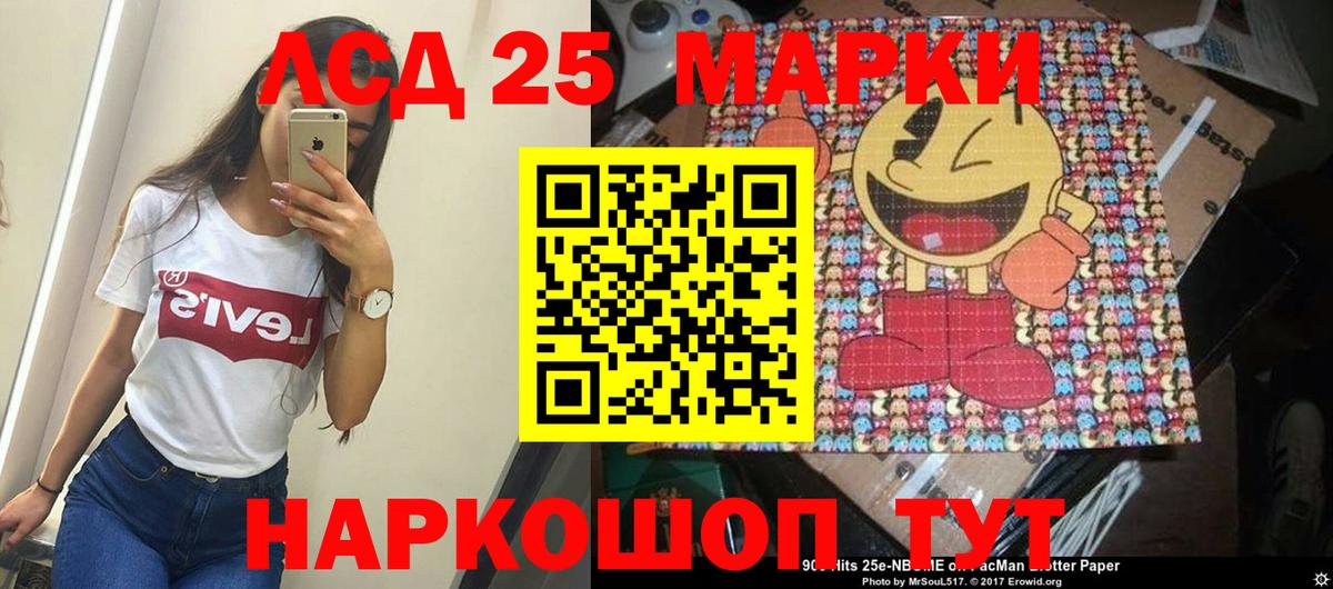 Южноуральск  LSD-25 экстази кислота  Вход с VPN 
