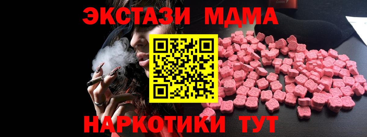 Южноуральск  МДМА crystal  Вход с VPN  МДМА  MDMA кристаллы 
