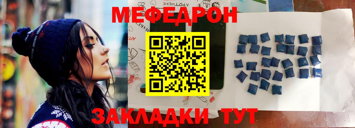 Меф кристаллы Южноуральск