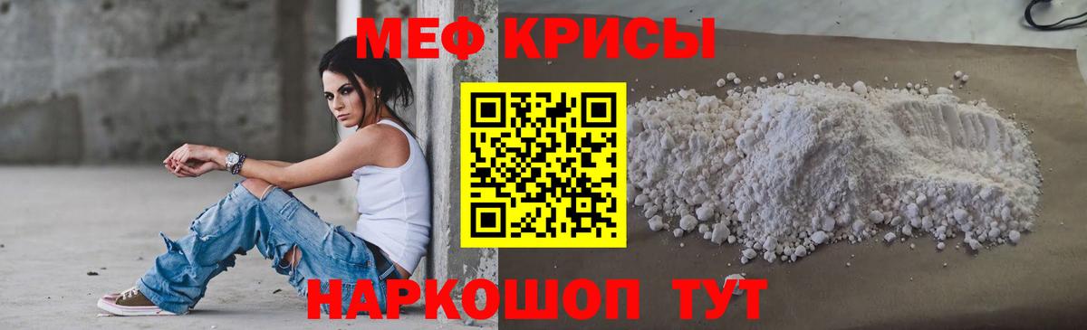 МЕФ  Вход с VPN  МЯУ-МЯУ мука  Южноуральск  Мефедрон mephedrone 