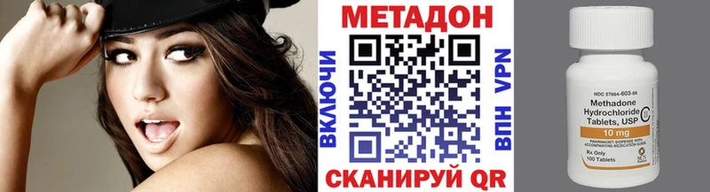 наркота  Южноуральск  МЕТАДОН methadone 
