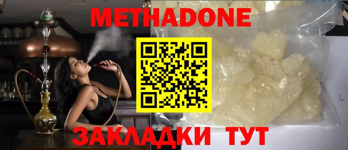 мориарти наркотические препараты  Вход с VPN  hydra сайт  Южноуральск  Метадон белоснежный 