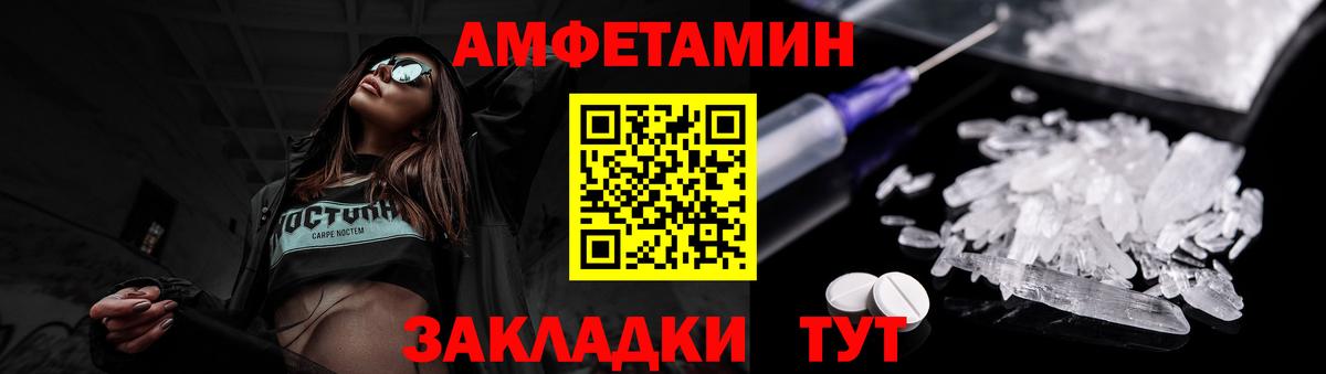 МЕТАМФЕТАМИН  Первитин пудра  Вход с VPN  Южноуральск  Первитин пудра 