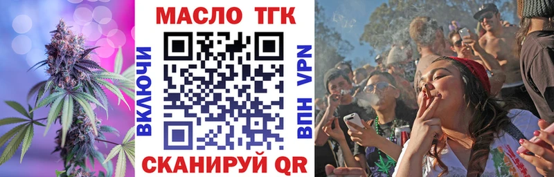 Дистиллят ТГК гашишное масло  Южноуральск 