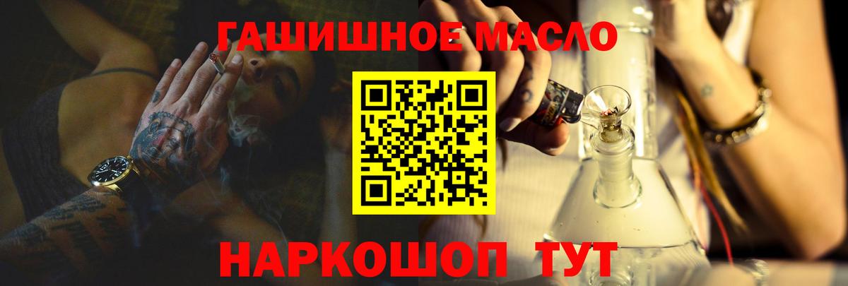 Дистиллят ТГК вейп  Вход с VPN  ТГК вейп с тгк  Южноуральск 