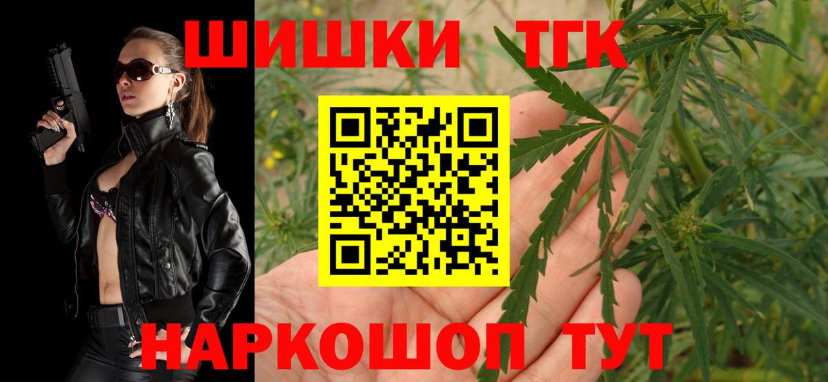 МАРИХУАНА планчик Южноуральск